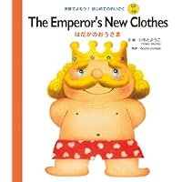 CDつき The Emperor's New Clothes はだかのおうさま (英語でよ